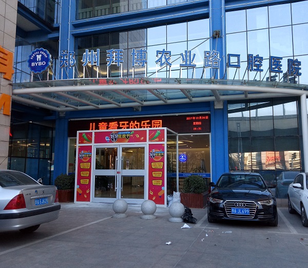 拜博农业路2.jpg