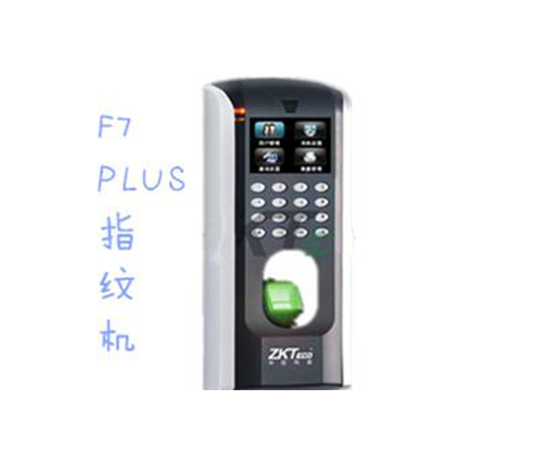 F7PLUS指纹机.png