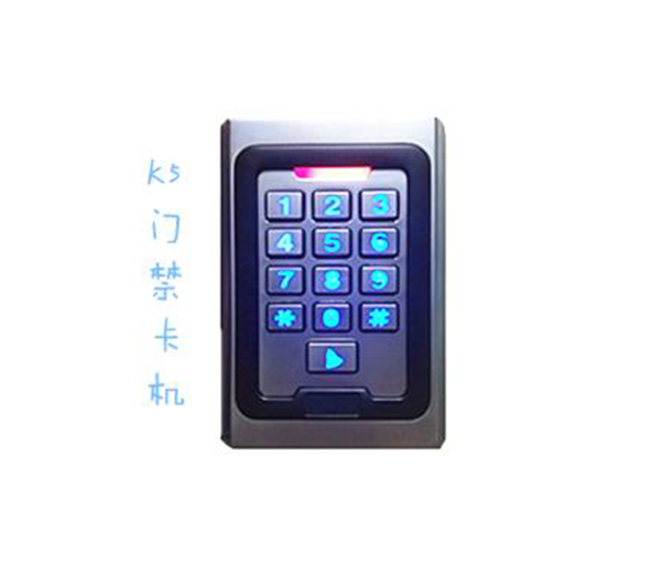 K5门禁卡机.png