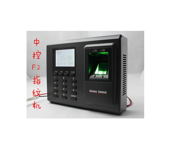 中控指纹机.png